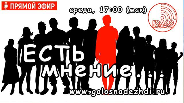 О спасающей праведности, часть 2 | программа "Есть мнение..." смотреть онлайн