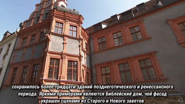 Гёрлиц-Силезское царство небесное. смотреть онлайн