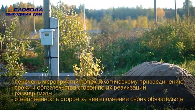 Электричество за 550 рублей КАК подключить Инструкция смотреть онлайн