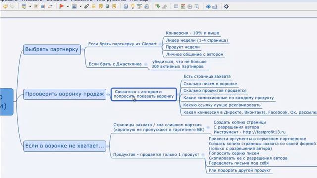 База для партнерок Что делать до того, как начать гнать трафик смотреть онлайн