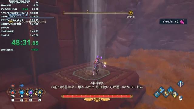 [WR]ANY% New Game+ 1:37:52.50 RTA Speed Run - Immortals Fenyx Rising смотреть онлайн