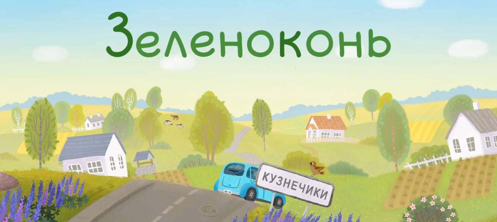 Ася и Вася, 9 серия смотреть онлайн