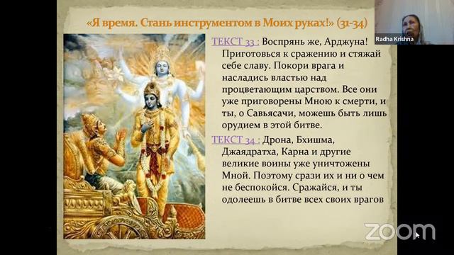 Глава 11 (Бхагавад-гита) смотреть онлайн