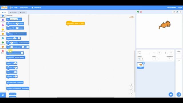 Scratch 3. Блок движение смотреть онлайн