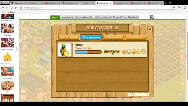 Что выращивать для игрового опыта смотреть онлайн