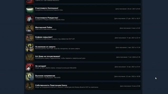 Достижения, которые следует добавить в SCP SL смотреть онлайн