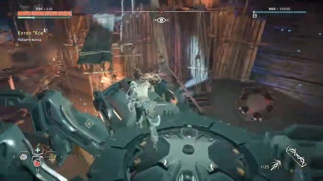 Horizon Zero Dawn. Котел "Кси". Где найти выход. смотреть онлайн