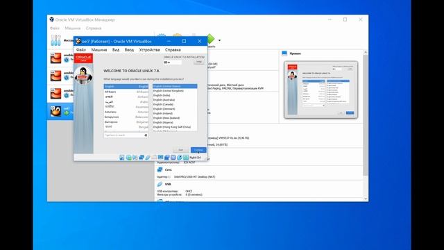 Установка Oracle Linux 7 на VirtualBox смотреть онлайн