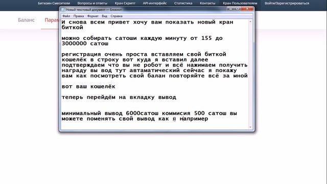 БЕСПЛАТНЫЕ САТОШИ КАЖДУЮ 1 МИНУТУ смотреть онлайн