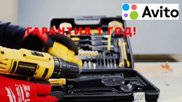 Аккумуляторный шуруповерт PROFIPOWER DW-18B+НАБОР ИНСТРУМЕНТОВ И ОСНАСТКИ