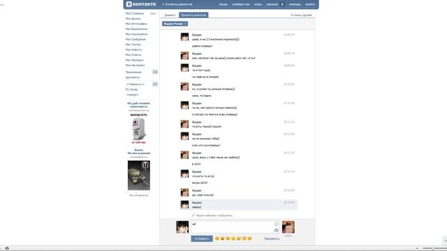 Хакаем страницу VK..Или один день из жизни программиста) смотреть онлайн