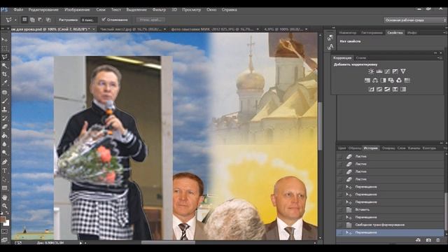 Урок по созданию группового портрета в Adobe Photoshop CC - часть вторая смотреть онлайн