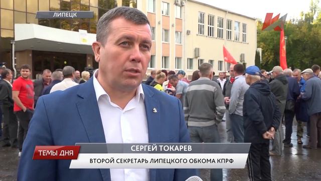 Темы дня (09.09.2020) 19:00 ПРЕДВЫБОРНЫЕ ТРЮКИ. В РЕГИОНАХ РОССИИ УСИЛИВАЕТСЯ ДАВЛЕНИЕ НА КАНДИДАТО смотреть онлайн