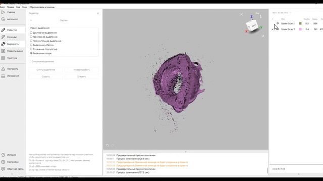 3D Сканер Artec Eva S. Сканирование детали от А до Я смотреть онлайн