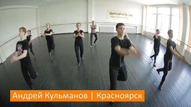 Мастер-класс Андрея Кульманова | Мужской народный танец | Танц-Отель "Лето-2017" смотреть онлайн
