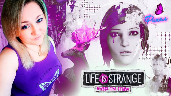 Life is Strange: Before the Storm / Life is Strange DLC / Прохождение / Обзор / Стрим
