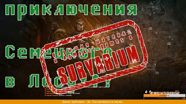 вместе с AgMaksi games в SURVARIUM 0.47. Девочки в деле))))) смотреть онлайн