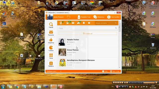 Работа с программой OkSender - Профиль (Помощник) в ok.ru. Раскрутка в Одноклассниках - цена, продви смотреть онлайн
