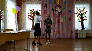 Сценка «Один день учителя»