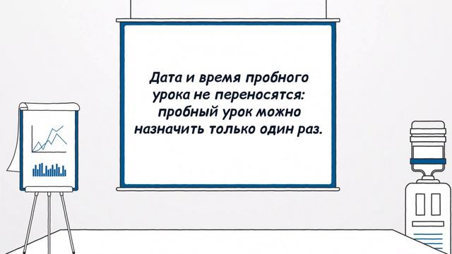 Три правила проведения пробного урока в Среде обучения "Филин" смотреть онлайн