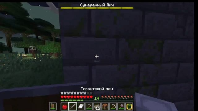 прохожу полностью сумеречный лес в майнкрафте! смотреть онлайн