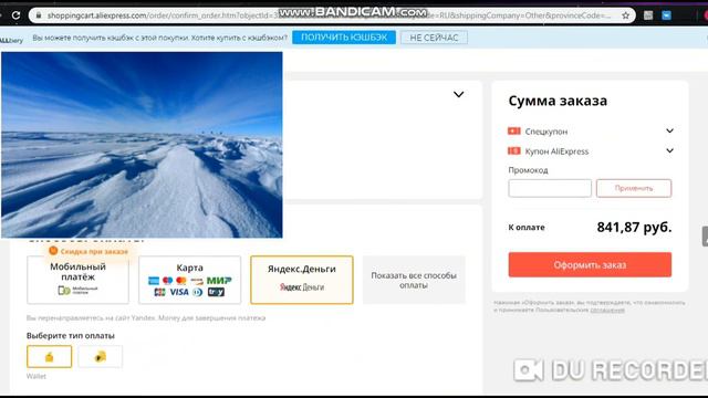 Как заказывать на АЛИЭКСПРЕСС? ОТВЕТ! смотреть онлайн