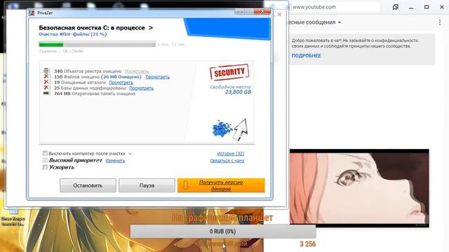 Профилактическая чистка ПК от мусора и вирусов смотреть онлайн