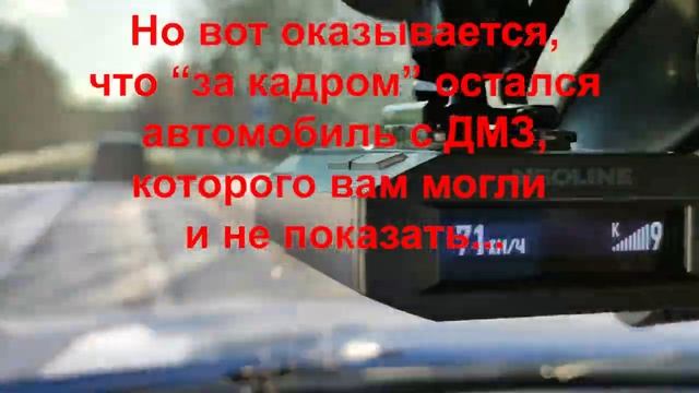 "Кадрировать нельзя показать! Запятую поставьте сами." (видео о радардетекторах) смотреть онлайн