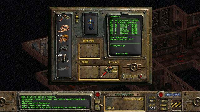 Fallout 1 прохождение часть 2 (убежище 15) смотреть онлайн