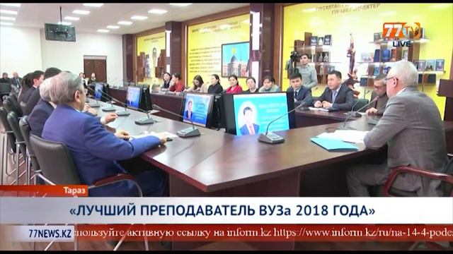 «ЛУЧШИЙ ПРЕПОДАВАТЕЛЬ ВУЗа 2018 ГОДА» смотреть онлайн