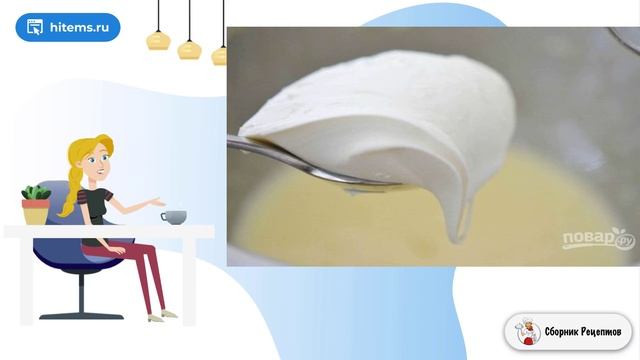 Сборник рецептов