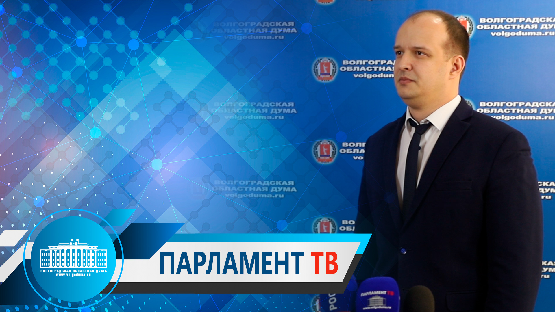 Алексей Рыгин. В областной Думе рассмотрели перспективы детских палаточных лагерей