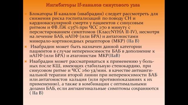 4 - Вторичная Профилактика.avi смотреть онлайн