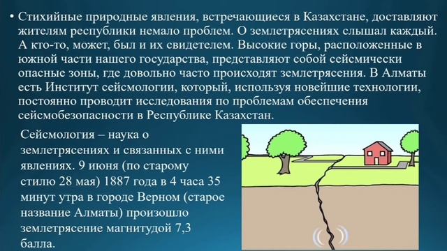 Естествознание 6 класс. Тема урока: Общие сведения о Земле смотреть онлайн