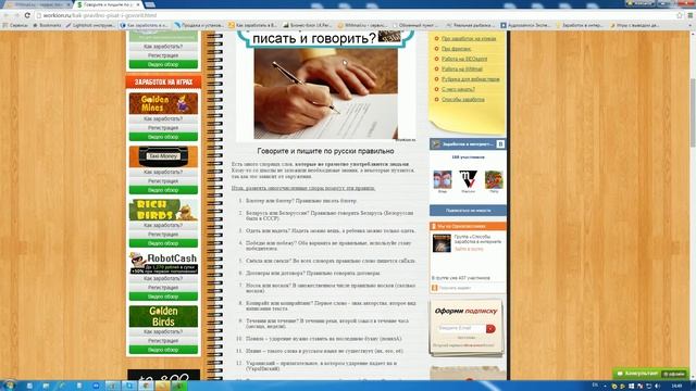 Искусство и Творчество