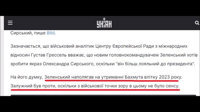 Сирський – замість Залужного?! І які будуть наслідки? смотреть онлайн