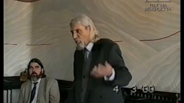 Послание на Присъствието, Варна 2000 (Официално видео) смотреть онлайн