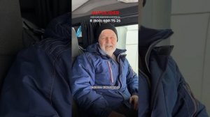 Отзыв ВОДИТЕЛЯ Транспортной компании АВТОЛИДЕР