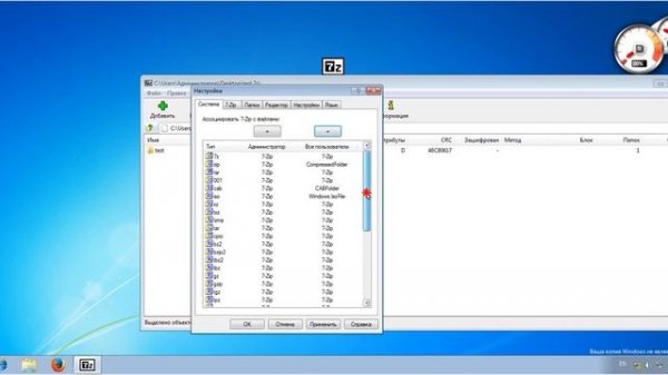 Настройка 7zip 7 zip