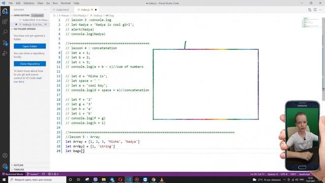 JS for Nadya 5. Array смотреть онлайн