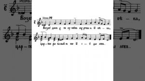 9 песнь / Канон Пасхи / Византийский распев