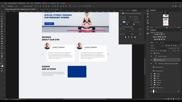 Урок 5 Рисуем последние блоки сайта фитнес услуг Футер и дополнительные UI элементы смотреть онлайн
