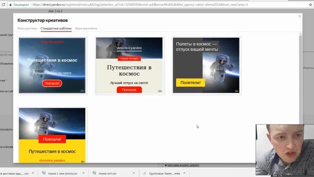 Графические объявления Яндекс Директ. Урок 10. Яндекс директ для начинающих. смотреть онлайн