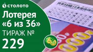 «6 из 36» 19.01.20 тираж №229 от Столото