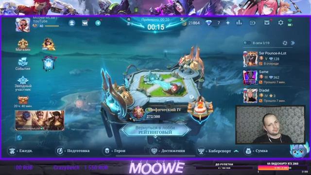 #MobileLegends ТО ЛИ ЕЩЕ БУДЕТ???