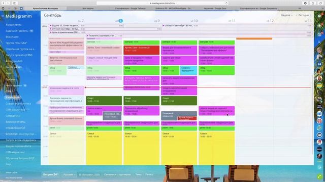 Цвета в календаре Bitrix24