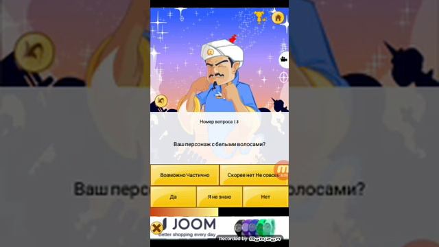 Акинатор угадывает персанажев из аниме Атака на титанов смотреть онлайн