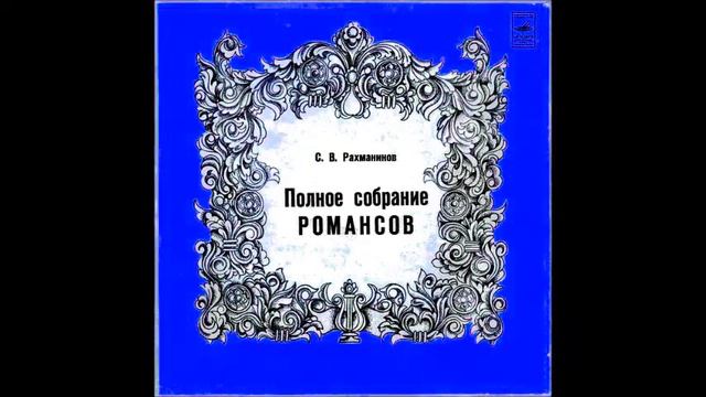 Рахманинов Голенищев Кутузов Давно ль мой друг Вероника Борисенко смотреть онлайн