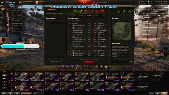 ?World of Tanks: наступление (укрепрайон) смотреть онлайн