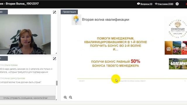 Вторая волна в Болгарию Москва регион 2017 01 19 смотреть онлайн